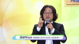 강서구 공인중개사 대표! 김상우 씨의 사랑에 한번 빠지고 싶어요 | KBS 241006 방송 | ZUM TV
