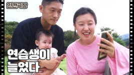 [어느 날 부모가 되어보니] (1/15) [인간극장/Screening Humanity] | KBS 241007 방송 | ZUM TV