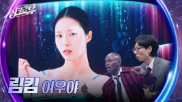 림킴 – 여우야 (원곡 : 더 클래식) [1R 정체 공개] | KBS 241014 방송 | ZUM TV