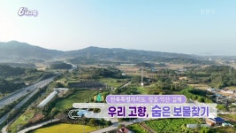 [전북특별자치도 정읍ㆍ익산ㆍ김제] 우리고향, 숨은 보물찾기 | KBS 241016 방송 | ZUM TV