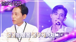 ‘최강 냉동인간을 찾아라!’ 세월이 무색한 미모 1등은 누구?!✨ | KBS 241019 방송 | ZUM TV