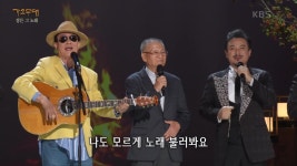 서수남, 인치엘로 - 동물농장(외국곡) | KBS 241021 방송 | ZUM TV