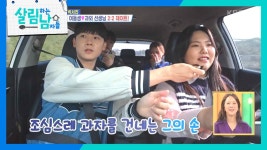 서진과 지윤의 합세에 효정에게 과자 먹여주는 과외 선생님😁🤭 | KBS 241026 방송 | ZUM TV