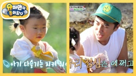 마음 착한 지우, “아기 다슬기는 보내주는 거야” 동민 아빠의 절규! | KBS 241027 방송 | ZUM TV