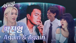 박진영 – Again & Again (원곡 : 2PM) [1R 정체 공개] | KBS 241111 방송 | ZUM TV