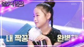 고산병 걸리는 홍자의 고음🤣 슈퍼 엔간한(?) 무대?! | KBS 241116 방송 | ZUM TV 고산병 걸리는 홍자의 고음🤣 슈퍼 엔간한(?)... 