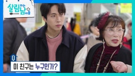풍물 시장에서의 재하 인지도 테스트는?!😉 | KBS 241123 방송 | ZUM TV