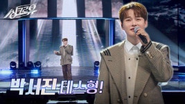 박서진 - 테스형! (원곡 : 나훈아) [1R 정체 공개] | KBS 241125 방송 | ZUM TV