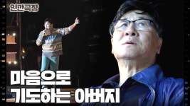 [기쁨 두 배, 행복 두 배, MC배입니다] (7/15) [인간극장/Screening Humanity] | KBS 241127 방송 | ZUM TV