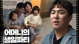 [기쁨 두 배, 행복 두 배, MC배입니다] (9/15) [인간극장/Screening Humanity] | KBS 241127 방송 | ZUM TV