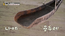 용두레 마을의 마을 이름에 얽힌 이야기! | KBS 241127 방송 | ZUM TV