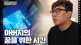 [기쁨 두 배, 행복 두 배, MC배입니다] (10/15) [인간극장/Screening Humanity] | KBS 241128 방송 | ZUM TV