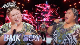 BMK – 돌덩이 (원곡 : 하현우) [1R 정체 공개] | KBS 241202 방송 | ZUM TV BMK – 돌덩이 (원곡 : 하현우) [1R 정체 공개]  | KBS... 