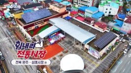[힘내라! 전통시장] 전북 완주 - 삼례시장편 | KBS 241213 방송 | ZUM TV