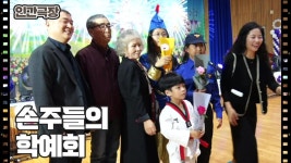 [종현 씨 감나무에 봉이 열렸네] (7/15) [인간극장/Screening Humanity] | KBS 241218 방송 | ZUM TV