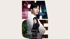 페이스미 | ZUM TV