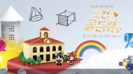 도전, 골든벨 | ZUM TV