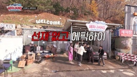 🎶그대는 선물입니다🎁 하늘이 세차장에 내려준 손님은? | KBS 250106 방송 | ZUM TV