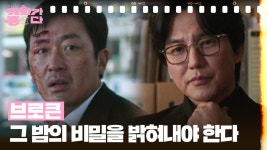 [새로고침] 브로큰 | KBS 250111 방송 | ZUM TV