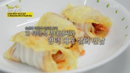 명태김치와 영덕 대게 살의 만남 | KBS 250123 방송 | ZUM TV
