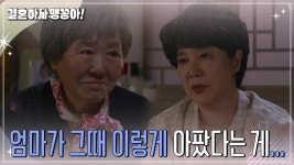 반미경미장원 | [결혼하자 맹꽁아!] 서로를 더 이해하게 된 반효정과 양미경 [My Merry Marriage] | KBS 250127 방송 | ZUM TV