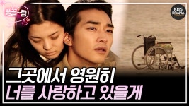 가을동화 | ZUM TV