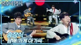 송창식 & 함춘호 – 담배 가게 아가씨 | KBS 250215 방송 | ZUM TV
