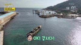 만선의 꿈을 꾸며 바다를 향해 항해하라! | KBS 250220 방송 | ZUM TV