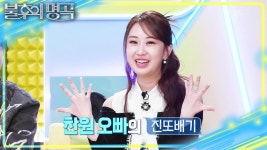 애창곡 노래방 대결🎙 90점은 기본(?) 유진&손승연&찬원의 가창력! | KBS 250222 방송 | ZUM TV