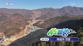 [팔도 배달맨] 마을의 전설 | KBS 250306 방송 | ZUM TV