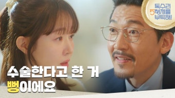＂수술한다고 한 거 뻥이에요＂재혼 생각이 없다고 말하는 엄지원 [독수리 5형제를 부탁해!] | KBS 250322 방송 | ZUM TV