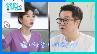“ 왜 내 맘을 흔들어! ” 신지지상렬의 결혼 가능성은? | KBS 250329 방송 | ZUM TV