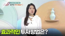 [돈이 되는 경제 뉴스] 효과적인 투자 방법은? | KBS 250401 방송 | ZUM TV