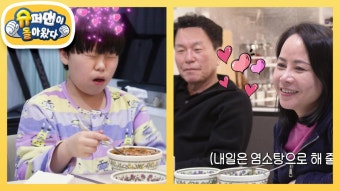 [황민호네] 염소탕부터 추어탕까지! 입맛은 아재인 13살 민호의 아침 먹방 | KBS 250402 방송 | ZUM TV