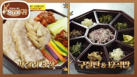 공연 업계 노리는 조공 도시락✨이승철을 위해 8도 진미 준비한 신 보스😲 | KBS 250406 방송 | ZUM TV