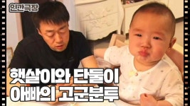 [넌 나의 햇살] (10/15) [인간극장/Screening Humanity] | KBS 250417 방송 | ZUM TV