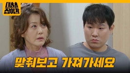 ＂맞춰보고 가져가세요＂사위에게서 복권 찾아 온 오영실 [대운을 잡아라] | KBS 250428 방송 | ZUM TV