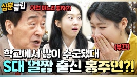 [#십분클립] ✨진품 아씨✨ 홍주연을 위해 진품명품 최장수 MC 왕종근 아나운서 등장!🎤ㅣ KBS방송 | Z...