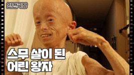 [스무 살이 된 어린 왕자] (1/15) [인간극장/Screening Humanity] | KBS 250428 방송 | ZUM TV