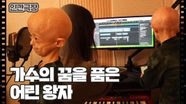 [스무 살이 된 어린 왕자] (2/15) [인간극장/Screening Humanity] | KBS 250428 방송 | ZUM TV