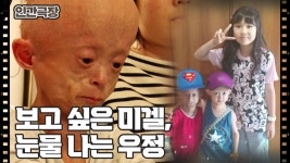 [스무 살이 된 어린 왕자 ] (7/15) [인간극장/Screening Humanity] | KBS 250430 방송 | ZUM TV