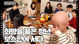 [스무 살이 된 어린 왕자] (10/15) [인간극장/Screening Humanity] | KBS 250501 방송 | ZUM TV