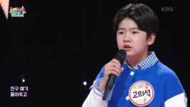 조금 느린 아이♬ (이수영 작사/윤학준 작곡) - 고의석 | KBS 250508 방송 | ZUM TV