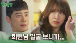 만취한 이준영, 정은지에게 보내는 그린라이트? “ 회원님 얼굴 보니까... ” [24시 헬스클럽] | KBS 250508 방송 | ZUM TV