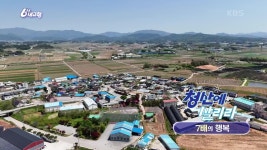 [청산에 살리라] 7배의 행복 | KBS 250515 방송 | ZUM TV