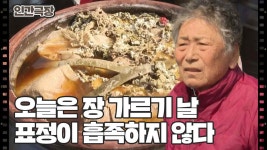 [장독대 앞 세모녀] (6/15) [인간극장/Screening Humanity] | KBS 250520 방송 | ZUM TV