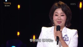 구한나 - 서울 야곡(현인) | KBS 250526 방송 | ZUM TV