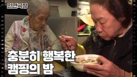 [100세 엄마와 꽃 따라 길 따라] (8/15) [인간극장/Screening Humanity] | KBS 250528 방송 | ZUM TV