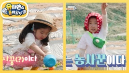 [장동민&오종혁네] 나는 농사꾼이다!!! 군기 바짝 들어 농사일하는 지우와 로지 | KBS 250528 방송 | ZUM TV [장동민&오종혁네] 나는... 