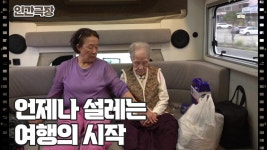 [100세 엄마와 꽃 따라 길 따라] (7/15) [인간극장/Screening Humanity] | KBS 250528 방송 | ZUM TV